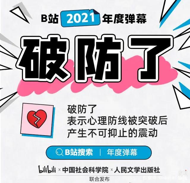 想要治愈当代年轻人，可以和《国王排名》学学