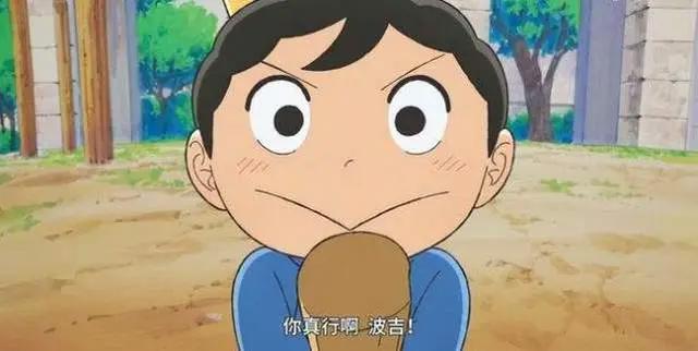 wit漫改动画《国王排名》萌娃萌翻了可爱波吉勇敢前进