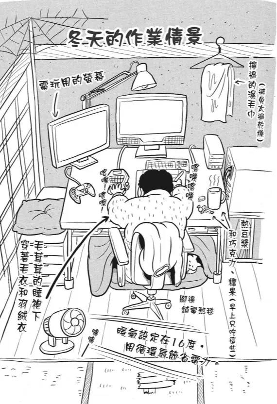 人气动画《国王排名》到底是不是虎头蛇尾？这部绘本漫画的另一面
