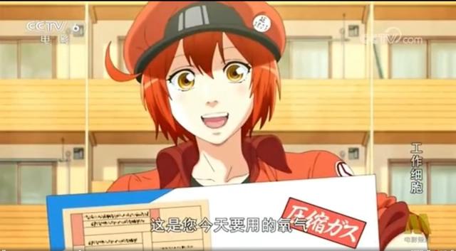 科普动画《工作细胞》在央视播出，部分战斗场面删减，血液巧变色