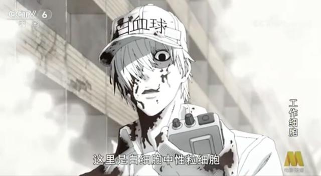 科普动画《工作细胞》在央视播出，部分战斗场面删减，血液巧变色