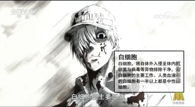 科普动画《工作细胞》在央视播出，部分战斗场面删减，血液巧变色
