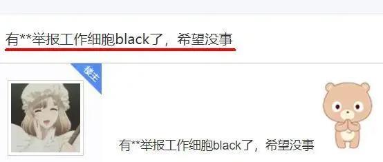 果不其然，《工作细胞》遭到举报，可看动漫不止是小孩子的特权