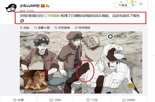 《工作细胞》在央视6套播出，被剪掉白细胞战斗画面，血迹成褐色
