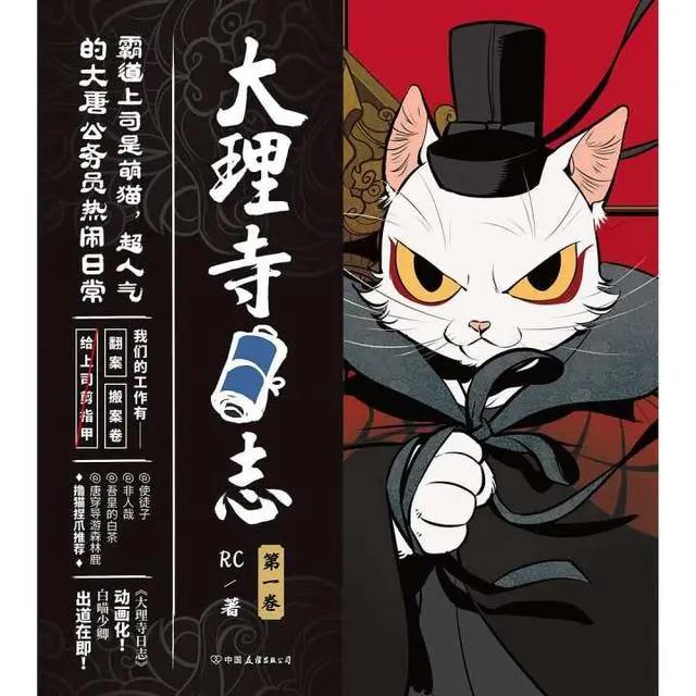 科普动画《工作细胞》在央视开播，引进漫画的这家公司，还有《大理寺日志》等作品