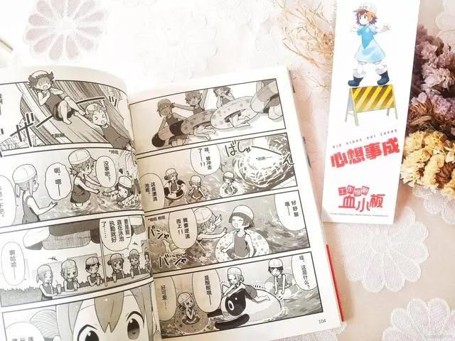 元气满满的漫画，我被工作细胞血小板治愈了