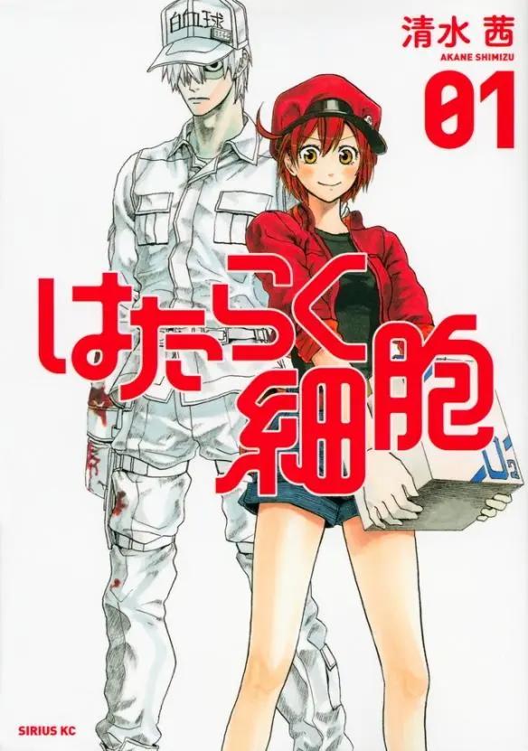 漫画《工作细胞》6年连载正式完结！最终卷2.9发售