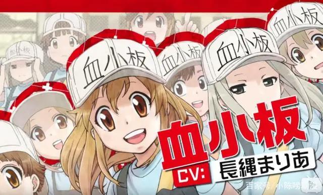 血小板大军将再次出击萌翻全场？工作细胞第二季已经发布预告！