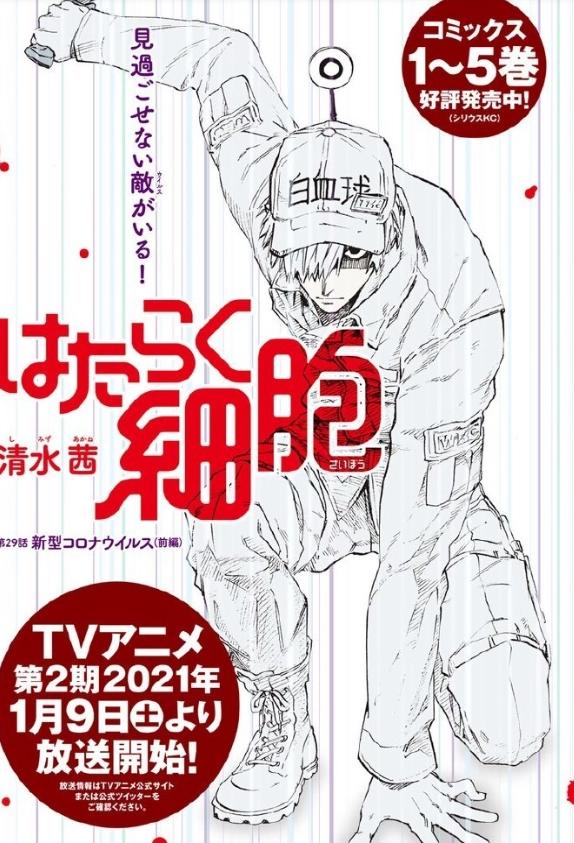 《工作细胞》漫画迎来完结，最终Boss已确定，粉丝却开始担心了