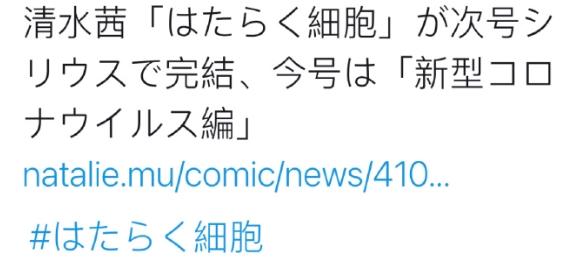 《工作细胞》漫画迎来完结，最终Boss已确定，粉丝却开始担心了