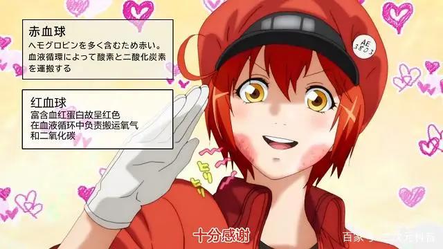 工作细胞第二季：新细胞酷似大号血小板，而戴反帽则治愈力十足