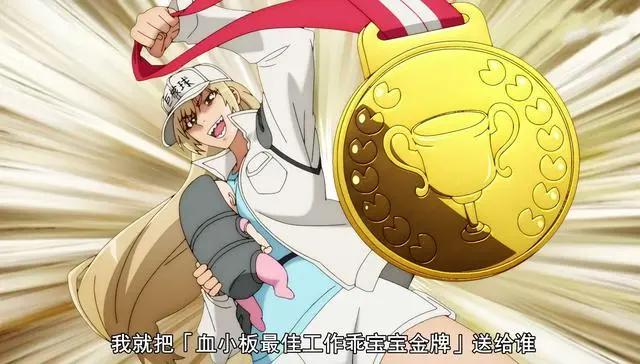 工作细胞第二季：戴反帽亲成为血小板重要一员，巨核细胞登场