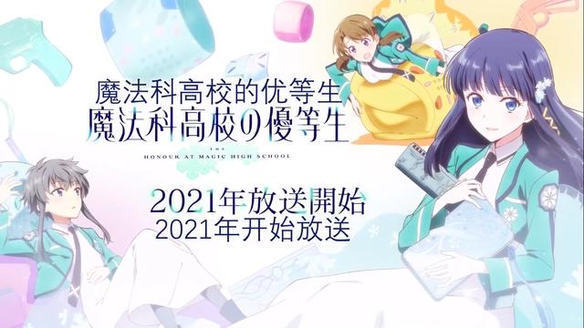 两部龙傲天动画再出新作，盾娘2明年开播，关于最近一些续作消息