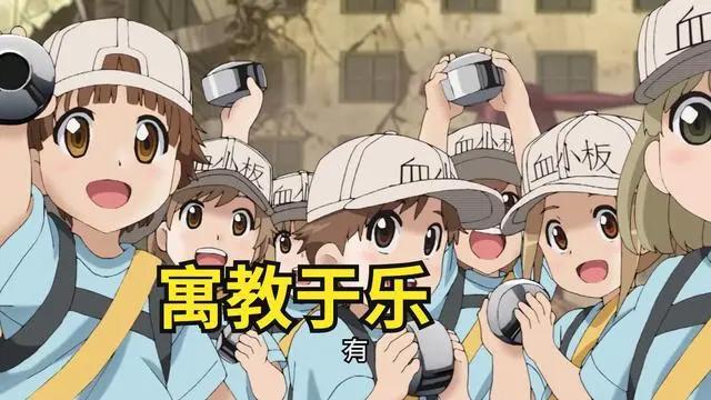 有生之年系列：工作细胞第二季即将播出，拟人化细胞再次登场