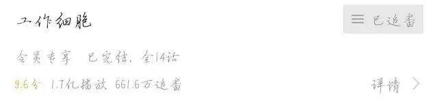 又一有生之年！锁定2021年1月！工作细胞第二季正式官宣！