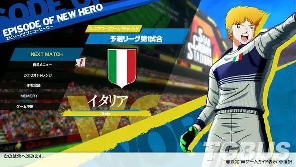 《队长小翼：新秀崛起》东邦学园流程攻略