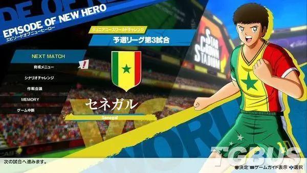 《队长小翼：新秀崛起》东邦学园流程攻略