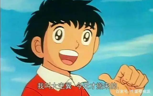 大空翼现身世界杯应援，童年记忆里的他才是排名第一的足球巨星