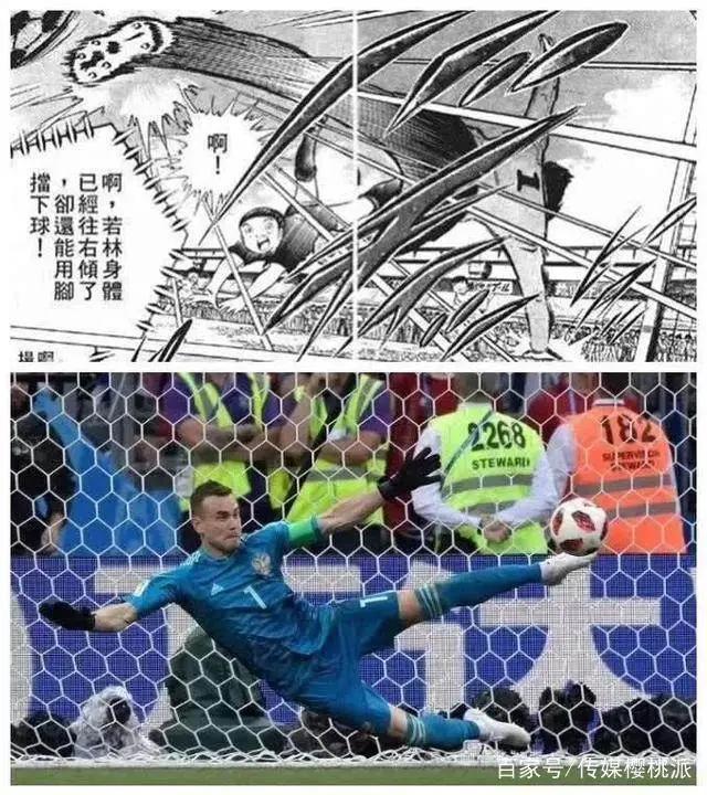 大空翼现身世界杯应援，童年记忆里的他才是排名第一的足球巨星