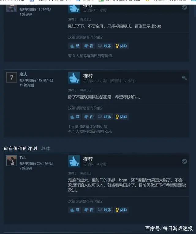 《队长小翼新秀崛起》Steam首日差评高达60%，各种BUG频出！