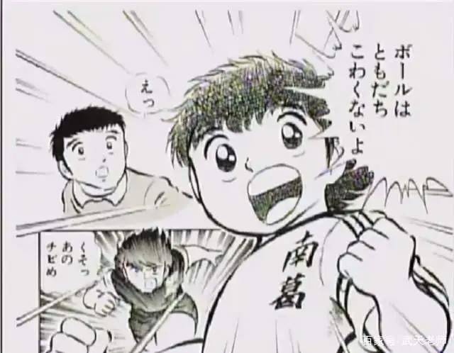 高桥阳一和他的《足球小将》：足球小将诞生记