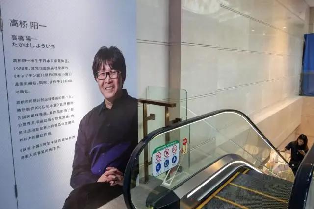 《奔跑吧！队长小翼》巨制展览震撼魔都