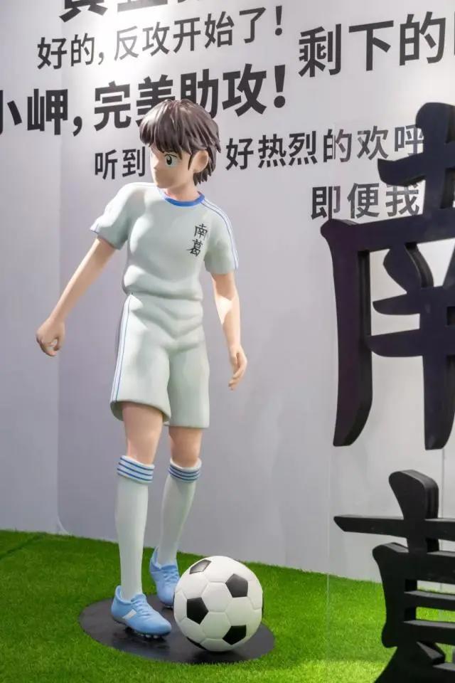 《奔跑吧！队长小翼》巨制展览震撼魔都