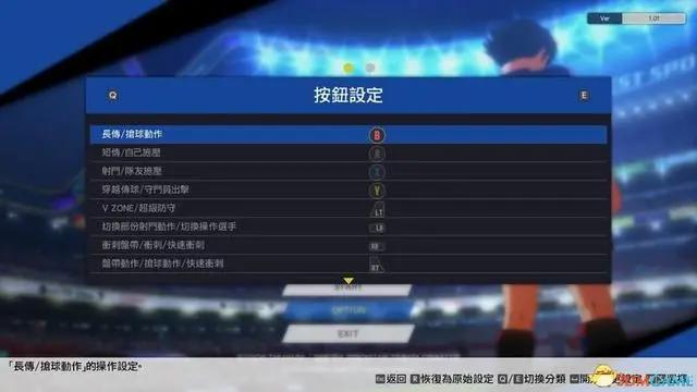 《足球小将：新秀崛起》图文全攻略攻防操作技巧及玩法系统详解