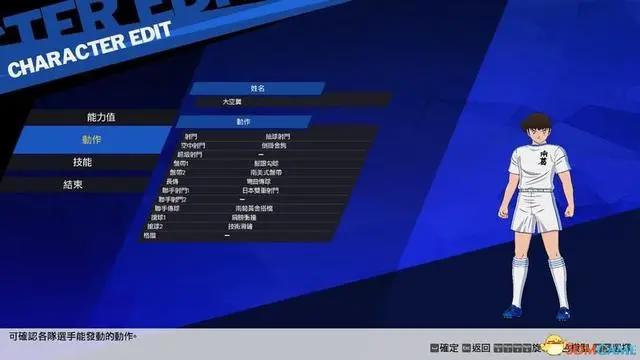 《足球小将：新秀崛起》图文全攻略攻防操作技巧及玩法系统详解