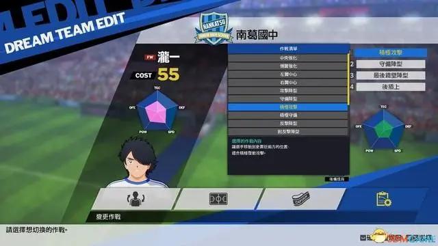 《足球小将：新秀崛起》图文全攻略攻防操作技巧及玩法系统详解