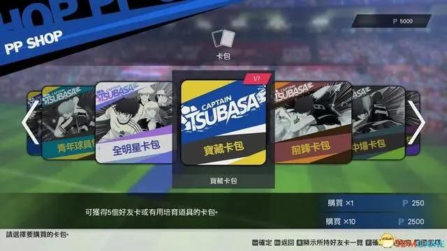 《足球小将：新秀崛起》图文全攻略攻防操作技巧及玩法系统详解