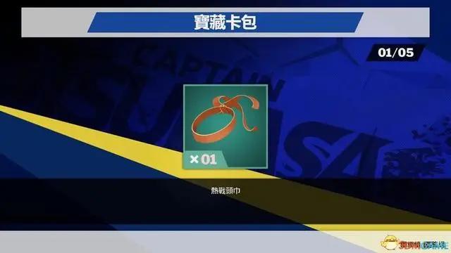 《足球小将：新秀崛起》图文全攻略攻防操作技巧及玩法系统详解