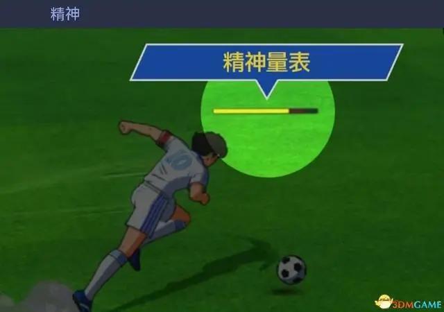 《足球小将：新秀崛起》图文全攻略攻防操作技巧及玩法系统详解