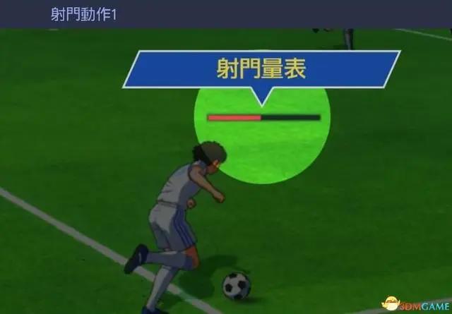 《足球小将：新秀崛起》图文全攻略攻防操作技巧及玩法系统详解