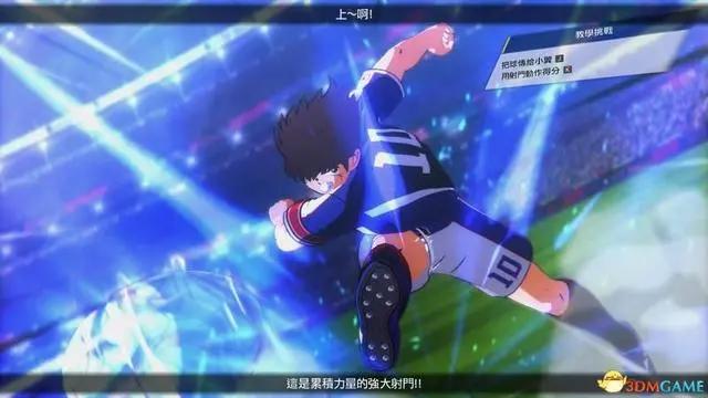 《足球小将：新秀崛起》图文全攻略攻防操作技巧及玩法系统详解