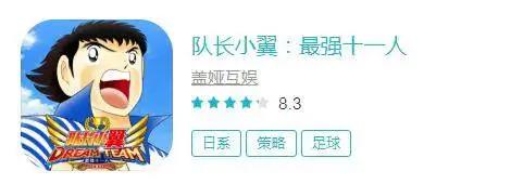 AppStore每周新游：经典足球动漫IP授权世界杯就应该玩足球游戏