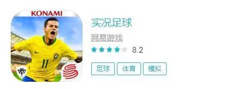 AppStore每周新游：经典足球动漫IP授权世界杯就应该玩足球游戏