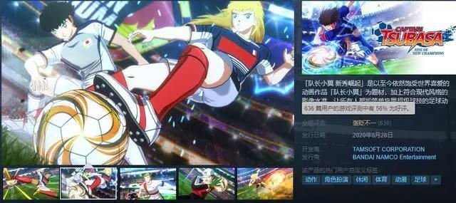 《足球小将：新秀崛起》，十年的等待，终究还是失望而归？