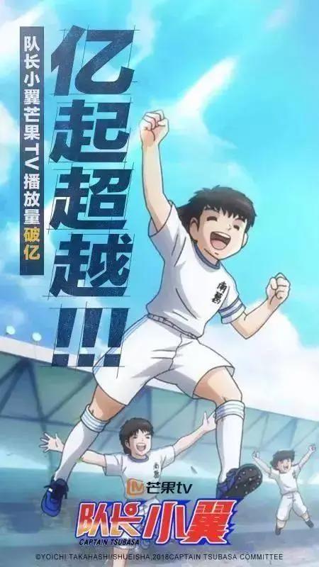 直到现在，大空翼依旧是我心中的superstar啊！