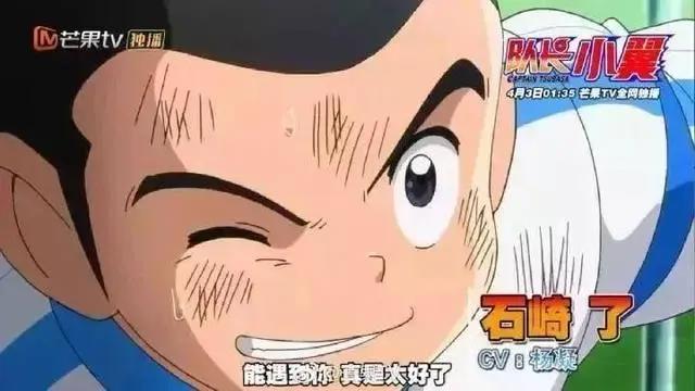 直到现在，大空翼依旧是我心中的superstar啊！