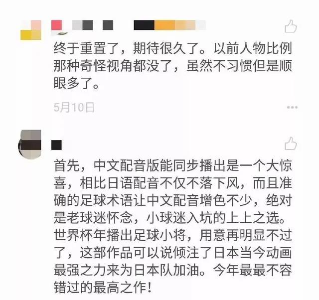 直到现在，大空翼依旧是我心中的superstar啊！