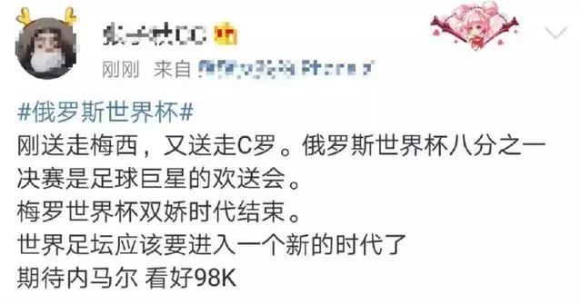 动漫版“梅罗列传”，大空翼的对手时代还在继续