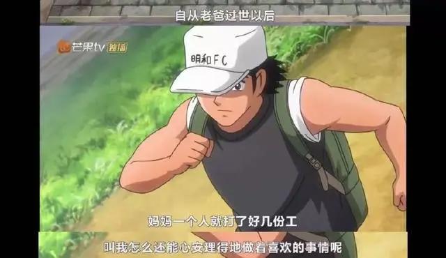 动漫版“梅罗列传”，大空翼的对手时代还在继续