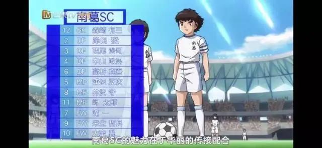 动漫版“梅罗列传”，大空翼的对手时代还在继续