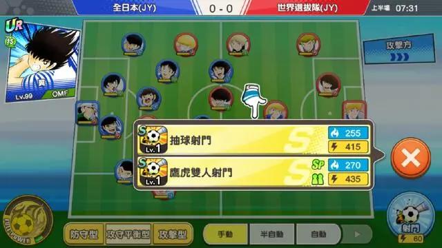 《队长小翼》试玩：日本队止步16强，但你能靠「大空翼」称霸世界杯