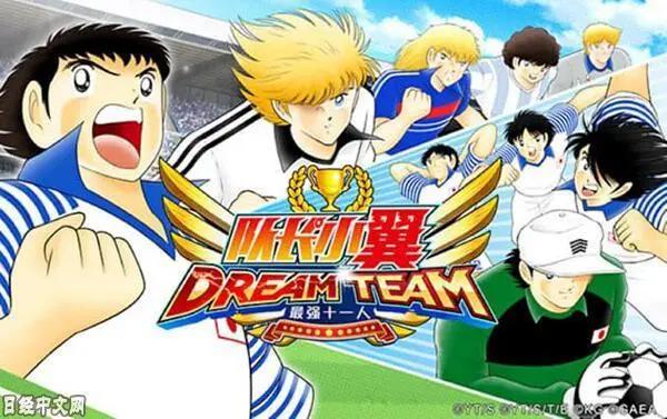 日本动漫《足球小将》手游将在中国上线