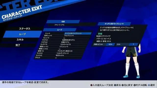 《队长小翼：新秀崛起》推荐拥有强力动作和技能的角色