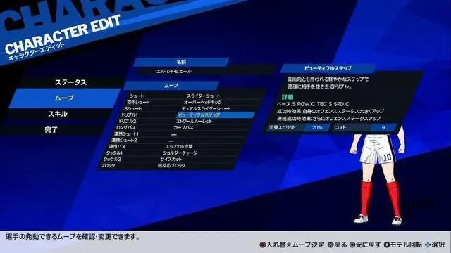 《队长小翼：新秀崛起》推荐拥有强力动作和技能的角色