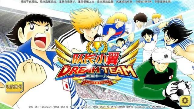 游戏｜由动漫改编而来的足球游戏小势力