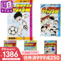 盘点队长小翼中十大最强球员的实力排名！大空翼居然进不了前三甲